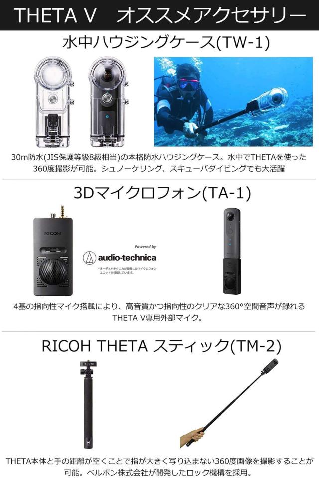 RICOH THETA V 360度カメラ リコー シータ 【公式通販】