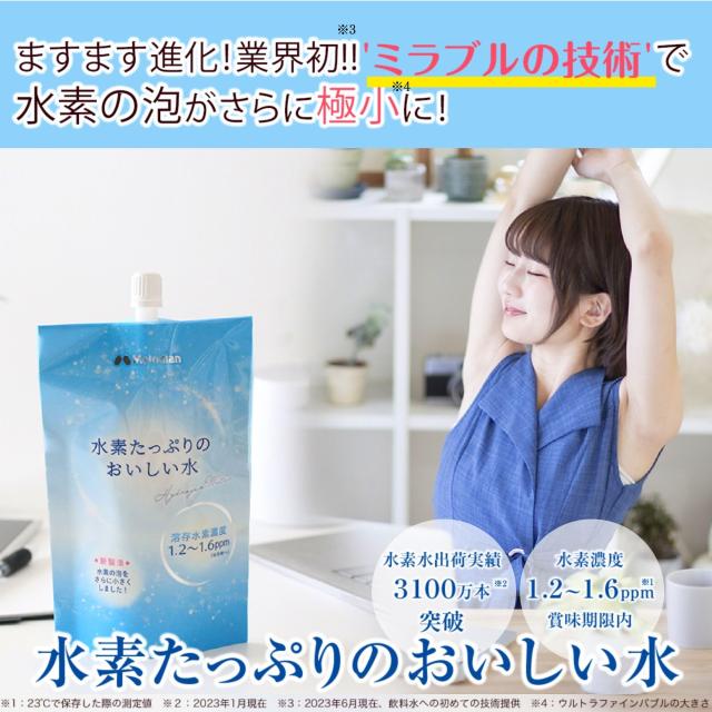 メロディアン 水素たっぷりのおいしい水 《水素水》300ml×20本 高濃度水素水 ウルトラファインバブル 溶存水素濃度1.2〜1.6ppm ミラブル_3