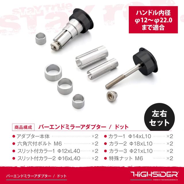 デイトナ(Daytona) HIGHSIDER(ハイサイダー) バイク用 バーエンド