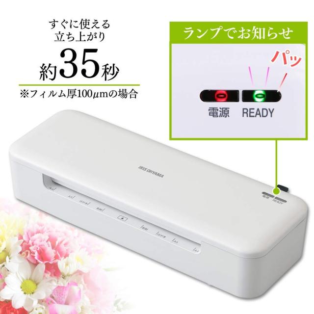 アイリスオーヤマ ラミネーター A4対応 ~ 150μm ウォームアップ時間35秒 波打ち防止 リバース機能付き ホワイト HSL-A42-W_2