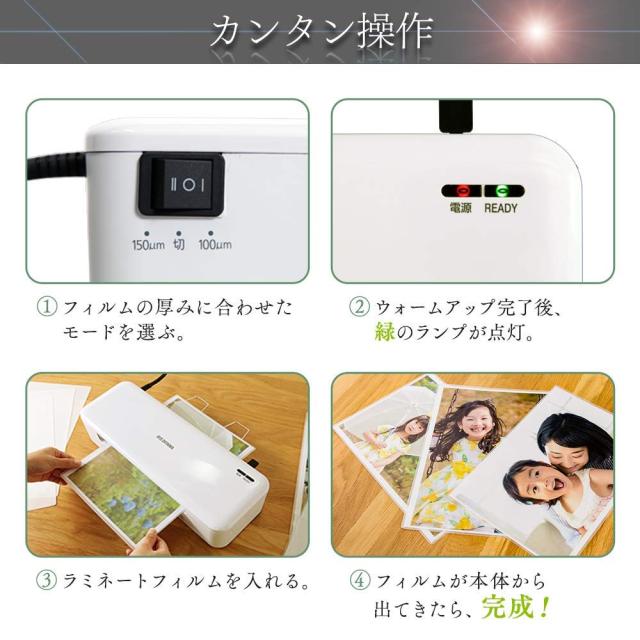 アイリスオーヤマ ラミネーター A4対応 ~ 150μm ウォームアップ時間35秒 波打ち防止 リバース機能付き ホワイト HSL-A42-W_4
