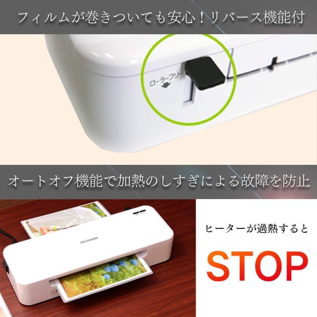アイリスオーヤマ ラミネーター A4対応 ~ 150μm ウォームアップ時間35秒 波打ち防止 リバース機能付き ホワイト HSL-A42-W_6