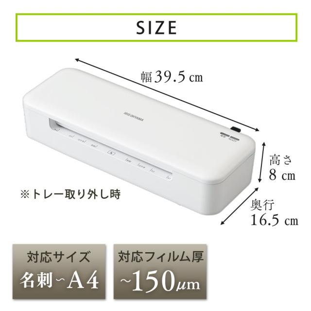 アイリスオーヤマ ラミネーター A4対応 ~ 150μm ウォームアップ時間35秒 波打ち防止 リバース機能付き ホワイト HSL-A42-W_7