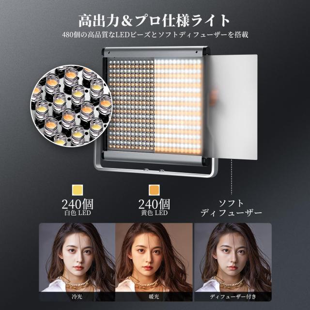 Neewer 2パック 調光可能な二色480 LEDビデオライトとスタンド