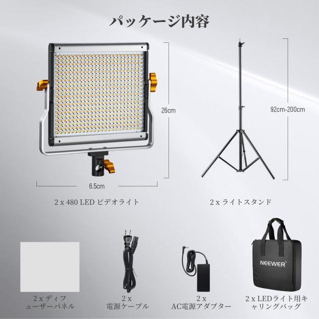 Neewer 2パック 調光可能な二色480 LEDビデオライトとスタンド