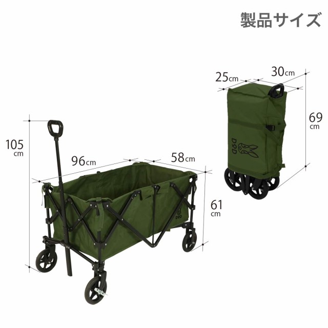 DOD(ディーオーディー) アルミキャリーワゴン 【女性でもらくらく運べる】 C2-534-KH