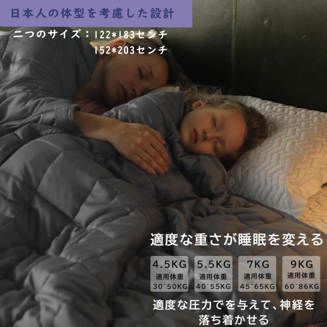 YnM ウェイトブランケット 加重ブランケット 152*203センチ7キロ 体重範囲 50-70キロ 重い布団 綿100%_2