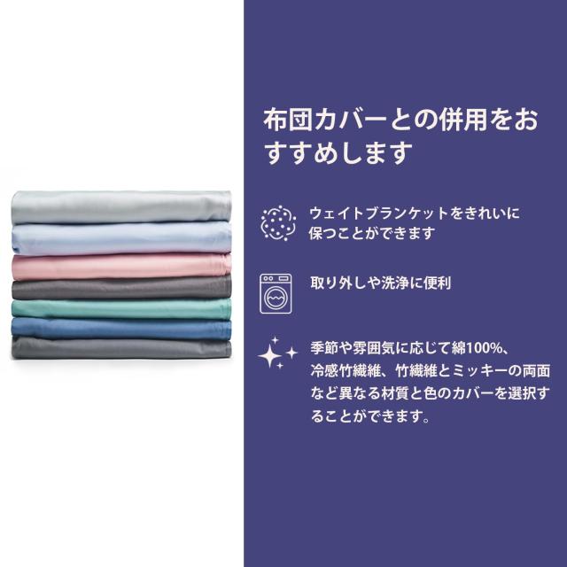 YnM ウェイトブランケット 加重ブランケット 152*203センチ7キロ 体重範囲 50-70キロ 重い布団 綿100%_6