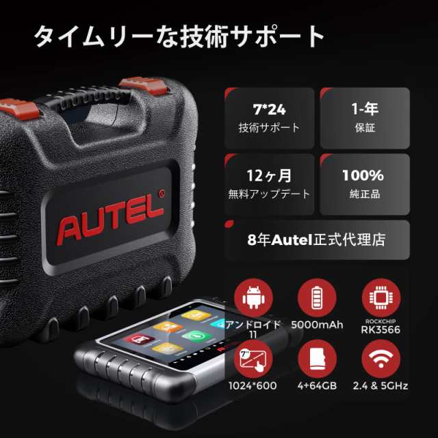 Autel バッテリー式 MK808S OBD2 診断機 輸入車/国産車 スキャンツール 