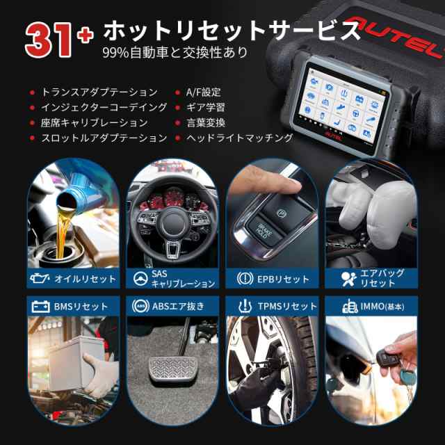 Autel MaxiPRO MP808S-TS OBD2 診断機 ECUコーデイング 全車システム診断 アクテイブテスト  フルTPMS機能/TPMSインストール ABS/SRS EPB/の通販はau PAY マーケット - hkマーケット | au PAY  マーケット－通販サイト