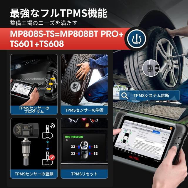 Autel MaxiPRO MP808S-TS OBD2 診断機 ECUコーデイング 全車システム診断 アクテイブテスト フルTPMS機能/TPMSインストール ABS/SRS EPB/_5