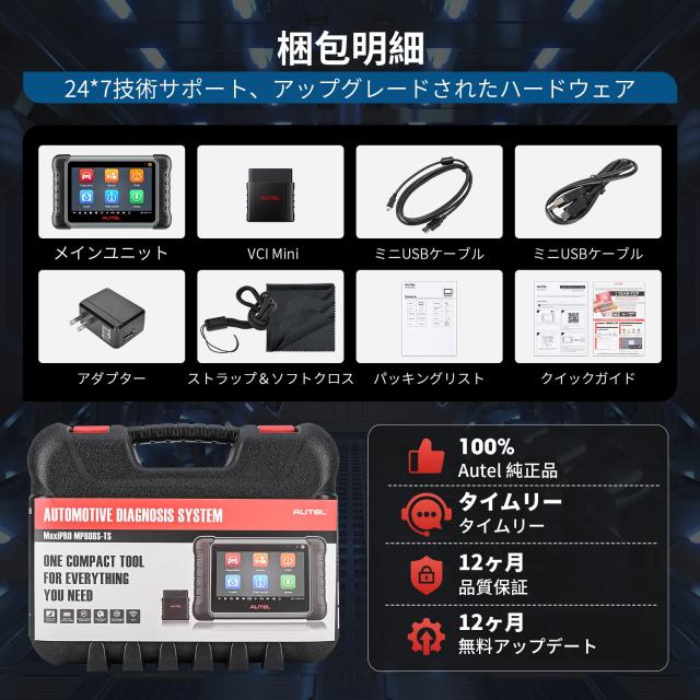 Autel MaxiPRO MP808S-TS OBD2 診断機 ECUコーデイング 全車システム診断 アクテイブテスト フルTPMS機能/TPMSインストール ABS/SRS EPB/_8
