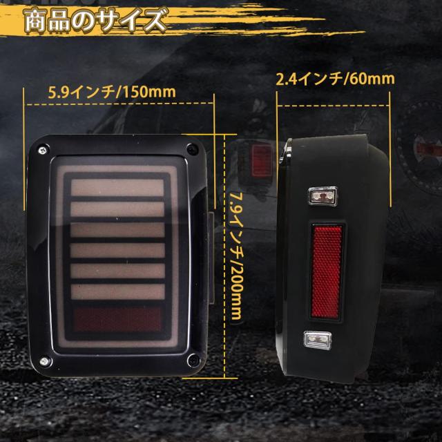 VOSICKY(ボスキー)LED テールライト バックランプ 日本向け仕様 2007~2017年モデル 対応 ブレーキランプ ウインカーランプ バックランプ_2