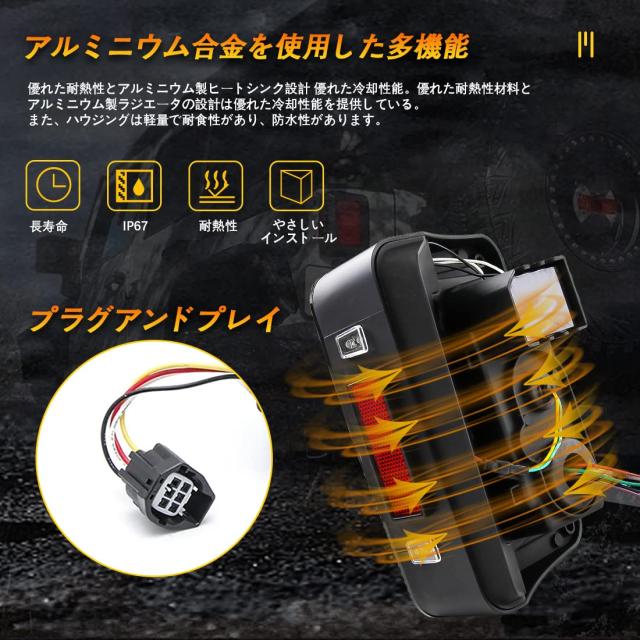 VOSICKY(ボスキー)LED テールライト バックランプ 日本向け仕様 2007~2017年モデル 対応 ブレーキランプ ウインカーランプ バックランプ_3