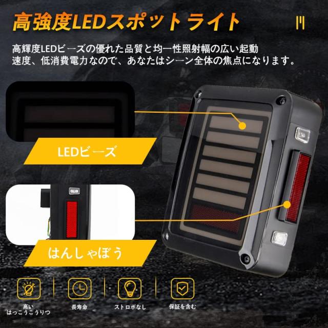 VOSICKY(ボスキー)LED テールライト バックランプ 日本向け仕様 2007~2017年モデル 対応 ブレーキランプ ウインカーランプ バックランプ_4