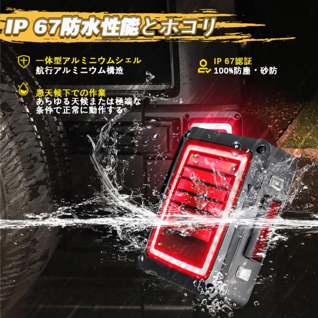VOSICKY(ボスキー)LED テールライト バックランプ 日本向け仕様 2007~2017年モデル 対応 ブレーキランプ ウインカーランプ バックランプ_5