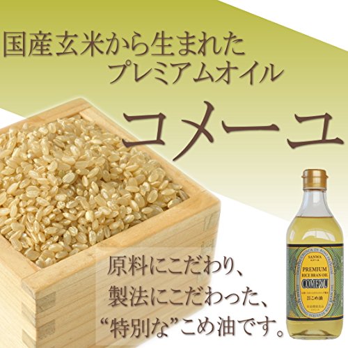 こめ油 圧搾 【コメーユ 450g×6本】 三和油脂 米油_1