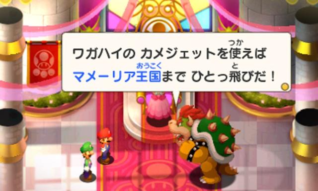 マリオ＆ルイージRPG1 DXの通販はau PAY マーケット - エブリデイ