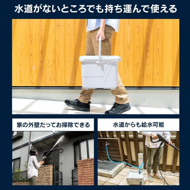 アイリスオーヤマ 電源コード式 タンク式高圧洗浄機 水道のない場所も使用可能 洗剤もタンクに入れて使用可能 サイレントモデル 温水対応_4