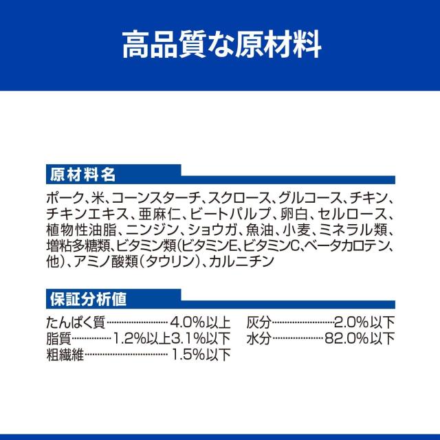 【治療法食】 プリスクリプション・ダイエット ドッグフード i/d アイディー ローファット 意気地無し＆蔬菜入り口・入口 156瓦x24(情の籠もった缶)