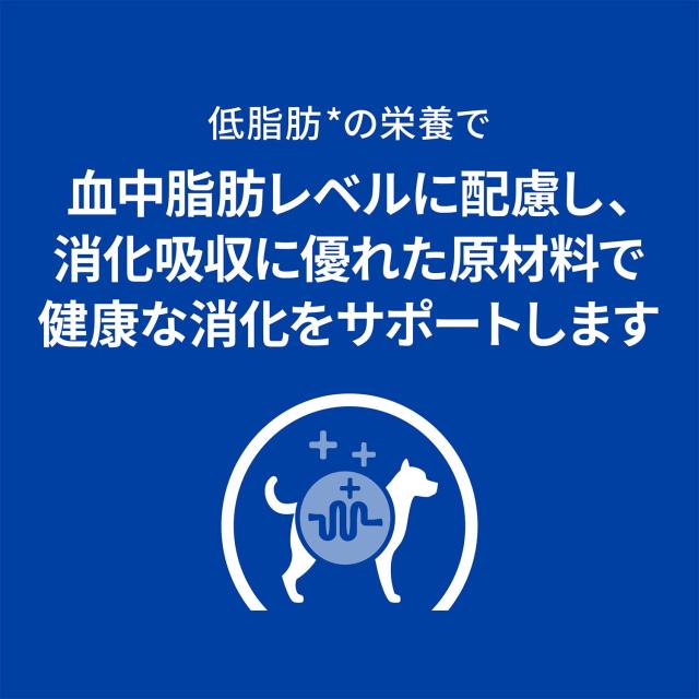 ヒルズ プリスクリプションダイエット ドッグフード ドライ i/d アイディー ローファット チキン 消化ケア(低脂肪) 犬用 特別療法食 7.5k_5