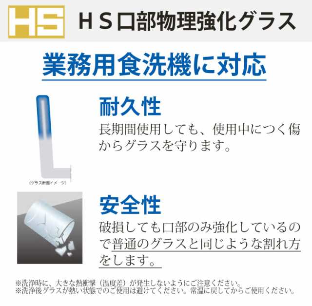 東洋佐々木ガラス グラス タンブラー HS ニュードーリア ゾンビー 360ml 60個セット ケース販売 日本製 07113HS-1ct