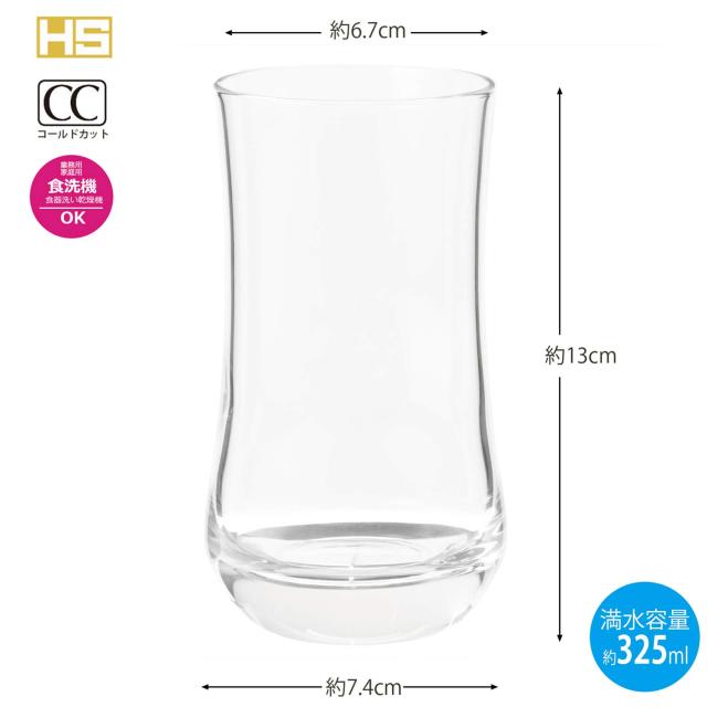 東洋佐々木ガラス ジュースグラス アロマ 325ml 60個セット (ケース販売) 日本製 00451HS-1ct_3