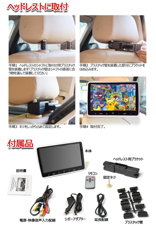 LOSKAヘッドレストモニター 対応 10.1インチリアモニター WSVGA1024