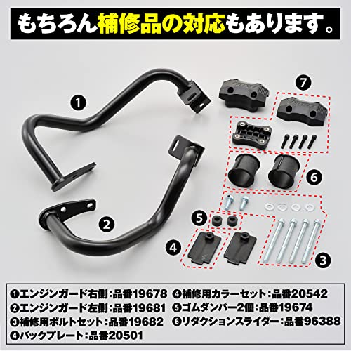 デイトナ(Daytona) バイク用 エンジンガード CB400SF/SB(08-21)専用 φ25.4 パイプエンジンガード スライダー付属 95907