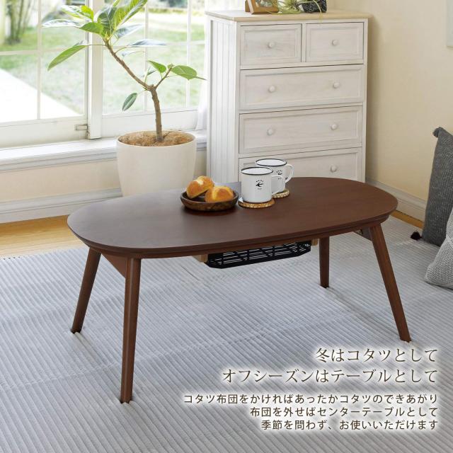 萩原 カジュアルコタツ 折脚 カルミナ950WN テーブル コンパクト 一人暮らし 代引不可 萩原 カジュアルコタツ(折脚) カルミナ950WN テーブル