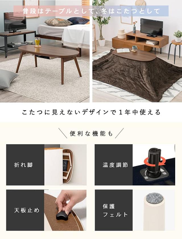 萩原 こたつテーブル カジュアル 一人用 【コタツに見えないコタツ