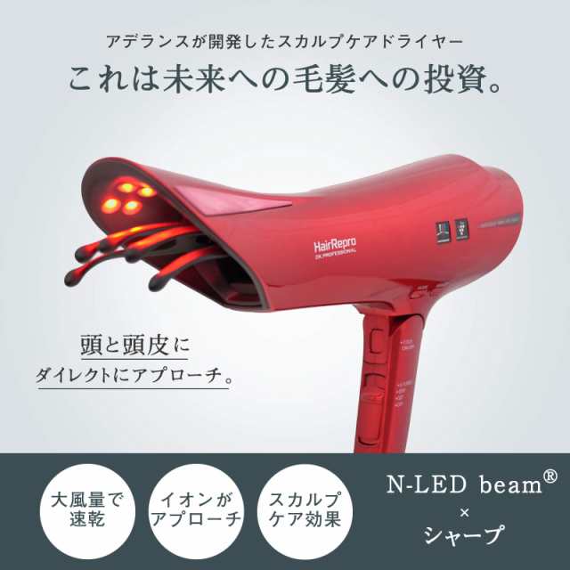 アデランス ヘアドライヤー ヘアリプロ N-LED SONIC AD-HR01 サファイアブルー ヘアケア スカルプケア 大風量 速乾 静電気防止  マイナスの通販はau PAY マーケット - エブリデイセレクト | au PAY マーケット－通販サイト