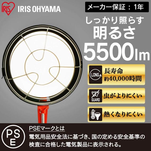 アイリスオーヤマ LED ワークライト投光器 作業灯 防雨型 屋内・屋外