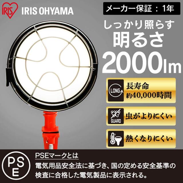 アイリスオーヤマ LED ワークライト投光器 作業灯 防雨型 屋内・屋外兼用 2000lm LWT-2000CK_1