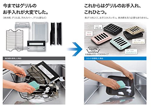 リンナイ　オプション品　【型番：RBO-PC91S】ココットプレート(標準グリル)　52-5492_4