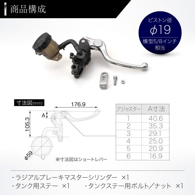 デイトナ(Daytona) NISSIN(ニッシン) バイク用 ラジアル ブレーキ