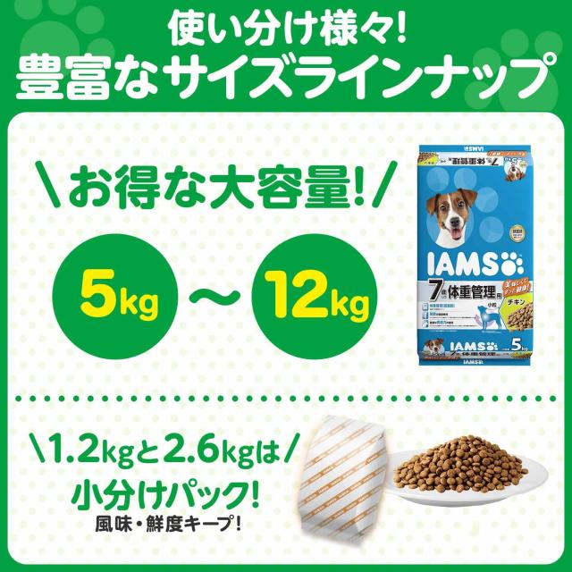 アイムス (IAMS) ドッグフード 7歳以上用 体量保護すること用 素粒子 年がしら犬用 12kg