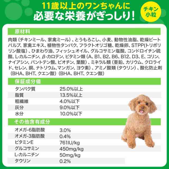 アイムス (IAMS) アイムス 11歳以上用 毎日の健康ケア 小粒 ドッグフード チキン シニア犬用 12kg