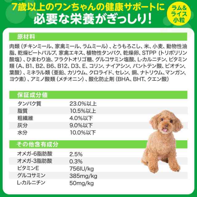 アイムス (IAMS) ドッグフード 7歳以上用 健康サポート 小粒 ラム＆ライス 12キログラム (x 1)