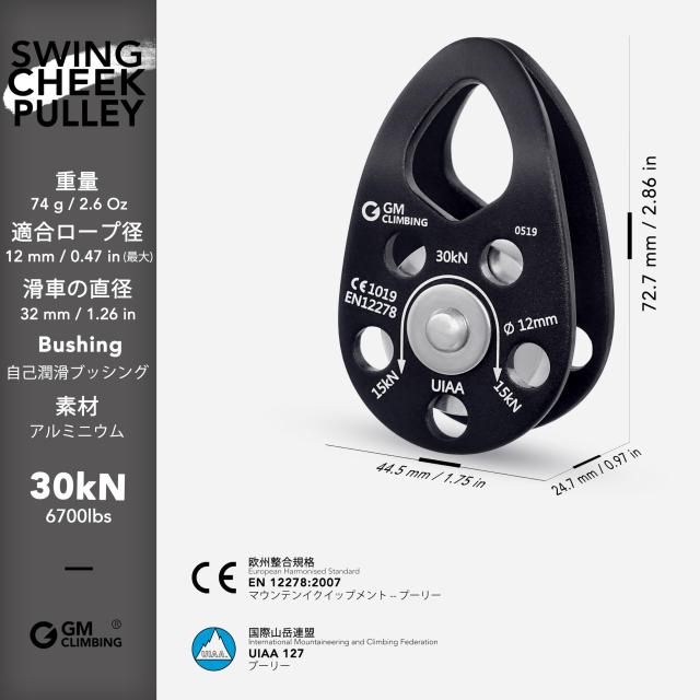 GM CLIMBING CE UIAA允許 30kN マイクロ滑車 移動性側面 本塁 クライミング滑車 12粍縄索其れ相応 自分自身坦々たるブッシング 登