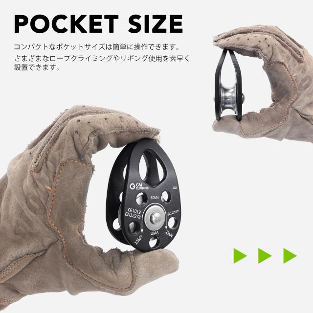 GM CLIMBING CE UIAA允許 30kN マイクロ滑車 移動性側面 本塁 クライミング滑車 12粍縄索其れ相応 自分自身坦々たるブッシング 登
