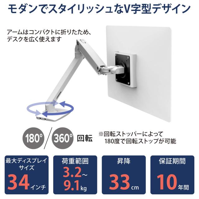 MXV エルゴトロン モニターアーム ホワイト ERGOTRON スリムタイプ