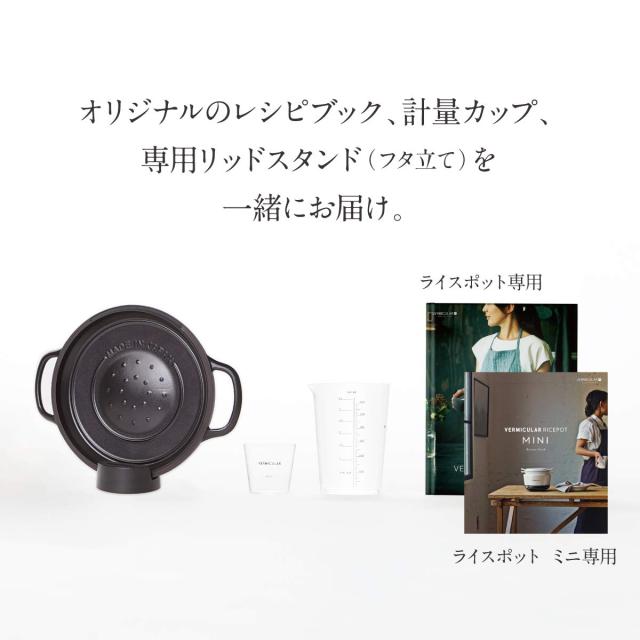 バーミキュラ ライスポット 5合炊き 炊飯器 ソリッドシルバー 専用