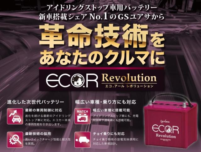 GSユアサ ER M-42R / 55B20R ECO.R Revolution 国産車バッテリー
