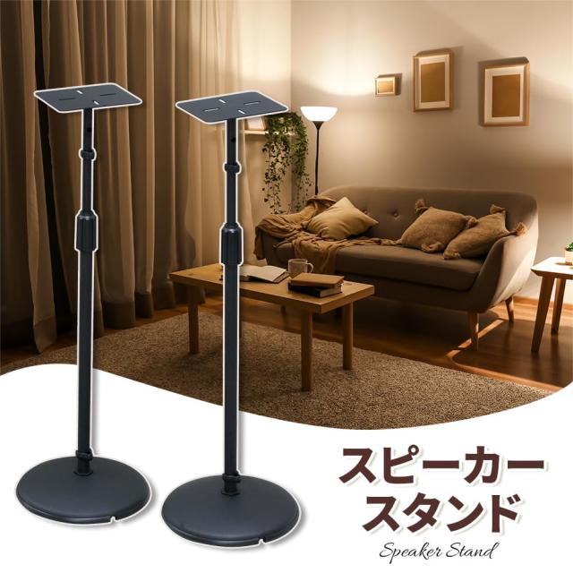 キクタニ スピーカースタンド 天板:150mmX120mm 高さ:575mm~1,045mm インシュレーター付 AV-SPS ブラック_1