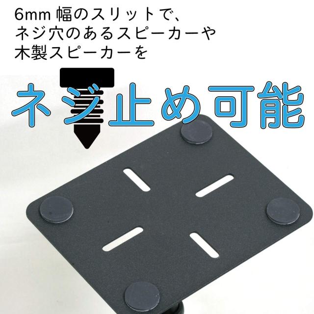 キクタニ スピーカースタンド 天板:150mmX120mm 高さ:575mm~1,045mm インシュレーター付 AV-SPS ブラック_4