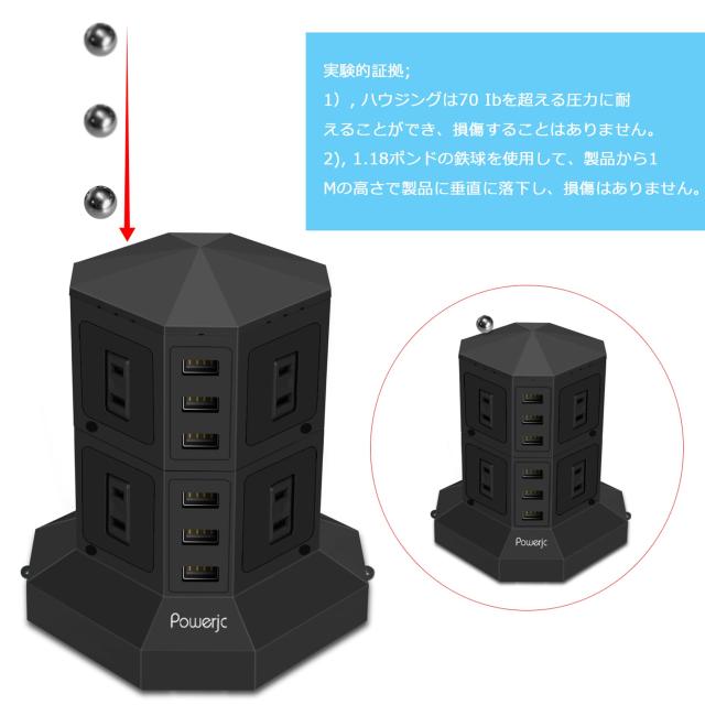 POWERJC タワー式 電源タップ 縦型コンセント AC差込口+USBポート約3M POWERJC タワー式 電源タップ 縦型コンセント AC差込口+USBポート約3M