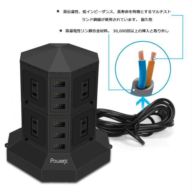 POWERJC タワー式 電源タップ 縦型コンセント AC差込口+USBポート約3M POWERJC タワー式 電源タップ 縦型コンセント AC差込口+USBポート約3M