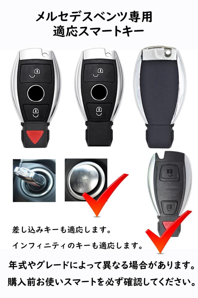 ベンツ現行スマートキー 2個セット 楽天市場】【メルセデス ベンツ キーケース 全面 2】キーカバー