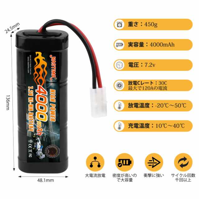 NASTIMA 7.2v ニッケル水素バッテリー 4000mAh タミヤ交換 ラジコン カー バッテリー RC バッテリー 京商、ヨコモ対応 多種類の RCカー用 の通販はau PAY マーケット - onlinestoreS au PAY マーケット店 | au PAY マーケット－通販サイト